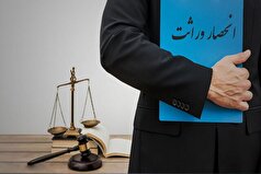 گواهی انحصار وراثت بدون درخواست متقاضی صادر خواهد شد