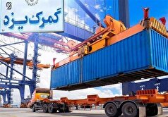 تراز مثبت ۲۰ میلیون دلاری تجارت غیرنفتی یزد در بهار