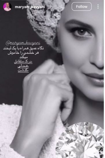 مریم کیوانی نیم رخ جذابش رو با یک متن آموزنده به اشتراک گذاشت!