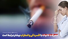 تاثیر سیگار‌های الکترونیکی بر نوجوانان چقدر است؟