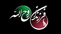 روایت زندگی پاسداران امام (ره) توسط همسران شهدا
