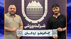 اسلام‌طلب به چادرملو پیوست
