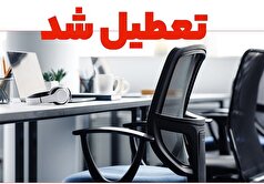 ادارات و بانک‌های یزد چهارشنبه تعطیل شد