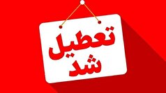 ادارات استان کرمان فردا، ٨ مرداد تعطیل شدند