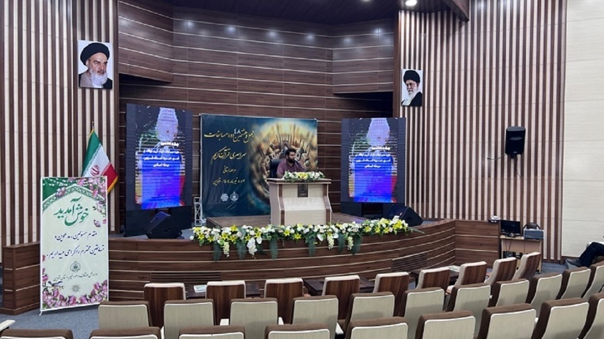 آغاز مرحله استانی مسابقات سراسری قرآن کریم در قزوین