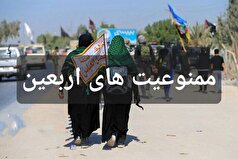 ابطال گذرنامه و ممنوع الخروجی؛ عواقب حمل داروی ممنوعه و مواد مخدر در سفر اربعین