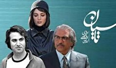 پانته‌آ پناهی‌ها هم اینگونه با «تاسیان» خداحافظی کرد+عکس