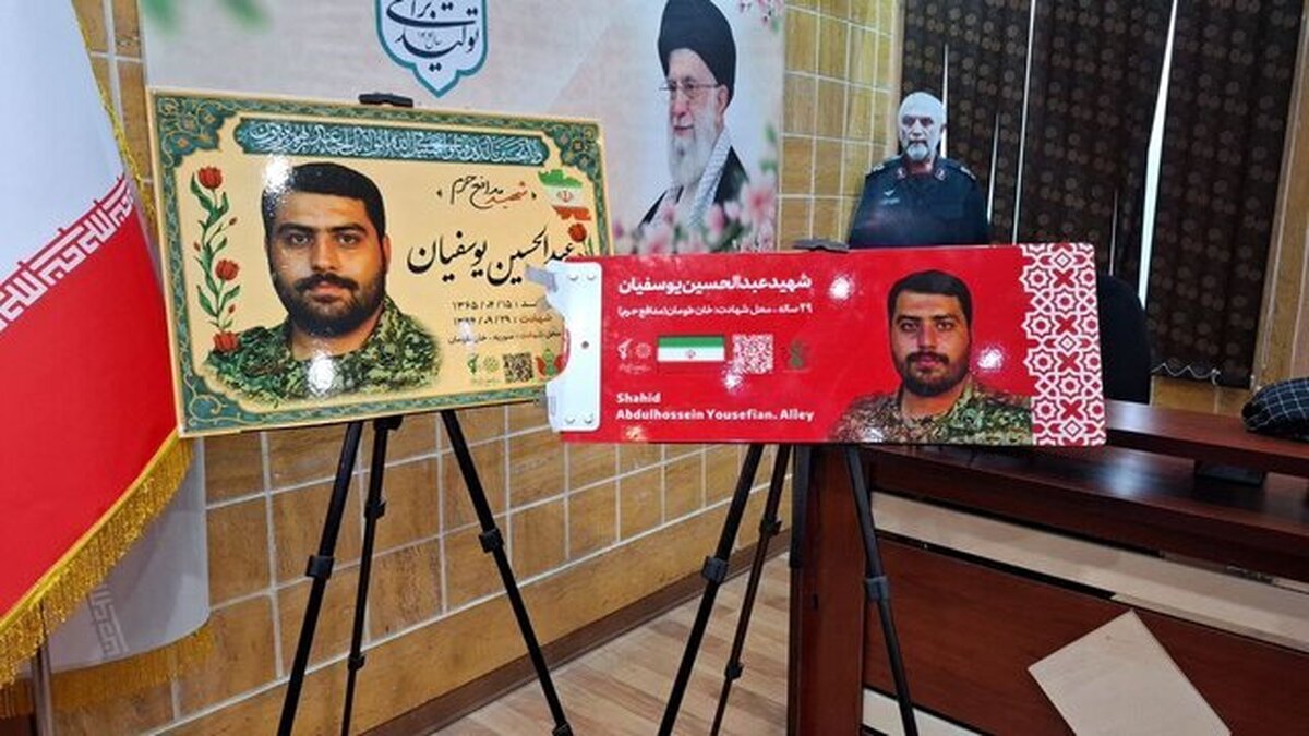 رونمایی از تابلو‌های جدید معابر تهران به نام شهدا/نصب تصویر شهدا در بزرگراه آزادگان