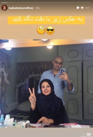 عکس آینه‌ای حدیثه تهرانی که باید با دقت بهش نگاه کنید!