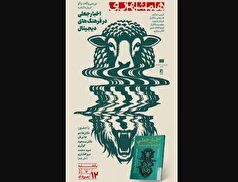 رونمایی از «اخبار جعلی در فرهنگ‌های دیجیتال»