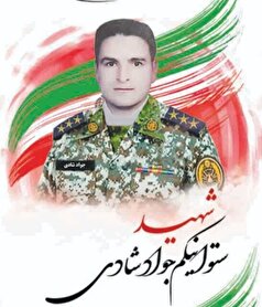 با شهدای مدافع وطن؛ شهید جواد شادی