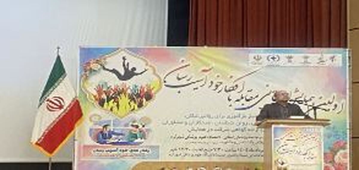 سند سلامت روان چهارمحال و بختیاری تنظیم شد