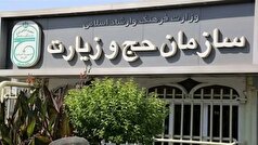 خبر خوش رئیس سازمان حج برای زوج‌های جوان