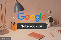 NotebookLM گوگل متحول شد