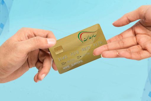 باقیمانده سود سهام عدالت سال ۱۴۰۲ کی پرداخت می‌شود؟