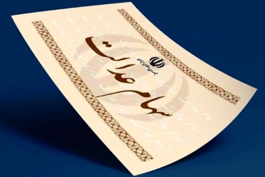 باقیمانده سود سهام عدالت سال ۱۴۰۲ کی پرداخت می‌شود؟