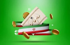 باقیمانده سود سهام عدالت سال ۱۴۰۲ کی پرداخت می‌شود؟