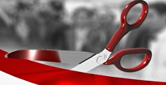 ۱۲۲ پروژه هفته دولت در شهرستان اردبیل به بهره‌برداری می‌رسد