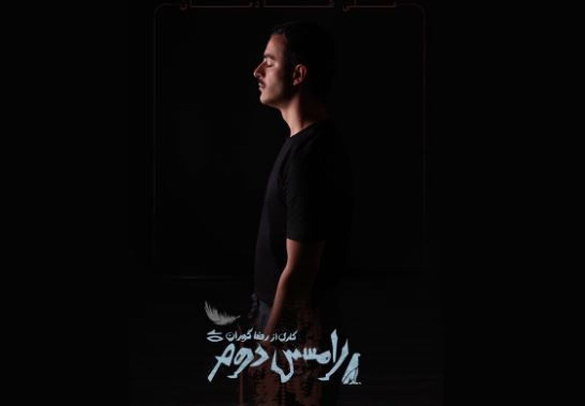همکاری سحر دولتشاهی با علی شادمان برای نمایش «رامسس دوم»