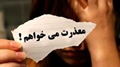 چند راهکار طلایی برای عذرخواهی درست و موثر و بهبود ارتباط‌ها