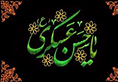 وصایای امام عسکری (ع)؛ چراغ راه مسلمانان و وحدت در جامعه اسلامی است