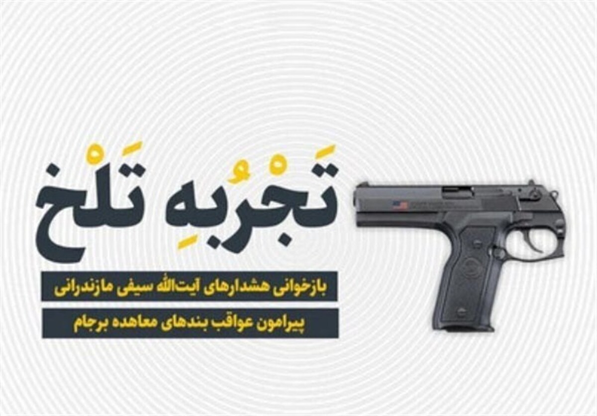 عملیات روانی با 