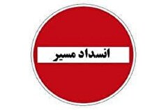 انسداد چهار روزه قطعه دوم آزادراه تهران-شمال از فردا
