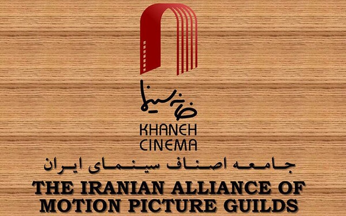 اطلاعیه مالیاتی خانه سینما