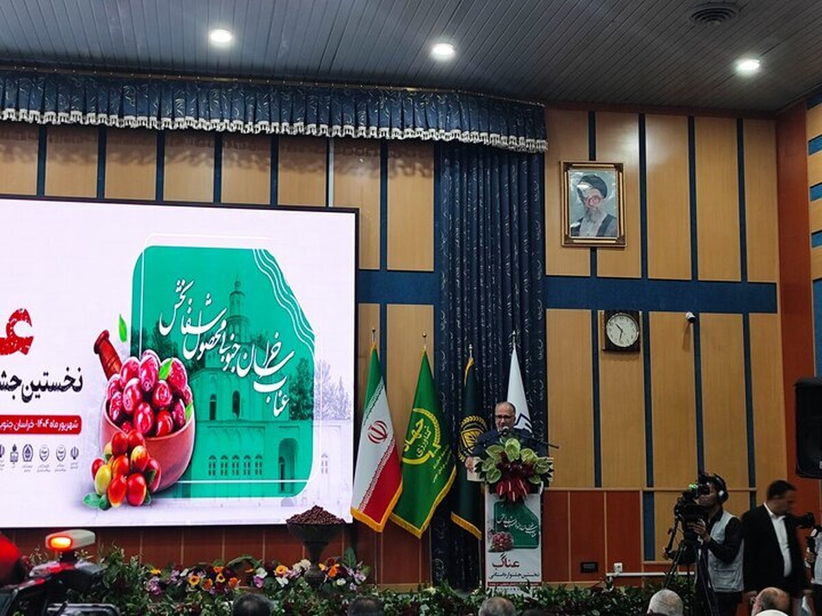 عناب خراسان جنوبی در آستانه جهش صادراتی