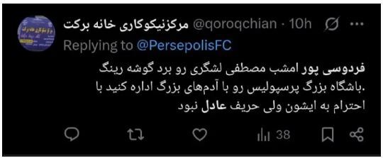 اقدام غیرمنتظره عادل فردوسی‌پور و بازگشت به صدر محبوبیت‌ها