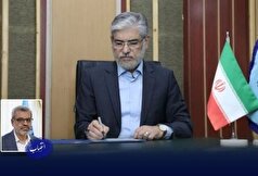 تغییر سرپرست مؤسسه مطالعات فرهنگی و اجتماعی وزارت علوم