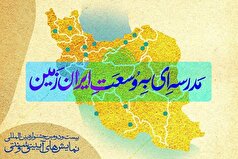 تمرکز جشنواره آیینی و سنتی بر آموزش و مناطق کمتر برخوردار