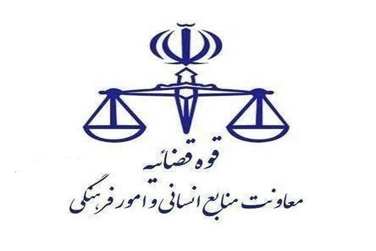 حذف شرط سنی ایثارگران در ثبت‌نام آزمون جذب عمومی تصدی منصب قضا