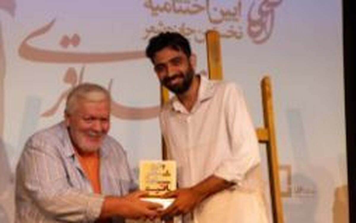 جایزه شعر «ساعد باقری» برگزار شد