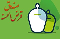 مهلت ۲ ساله صندوق‌های قرض‌الحسنه برای تطبیق با شرایط جدید فعالیت
