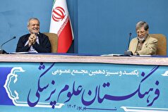 برگزاری مجمع عمومی فرهنگستان علوم پزشکی با حضور پزشکیان