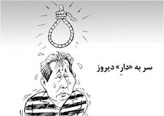 کاریکاتور مفهومی از بابک زنجانی که منتشر شده است