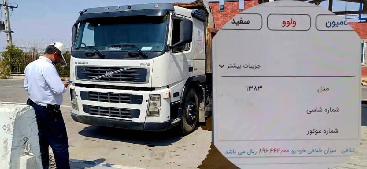 انتقال یک کامیون با ۹۰ میلیون خلافی به پارکینگ