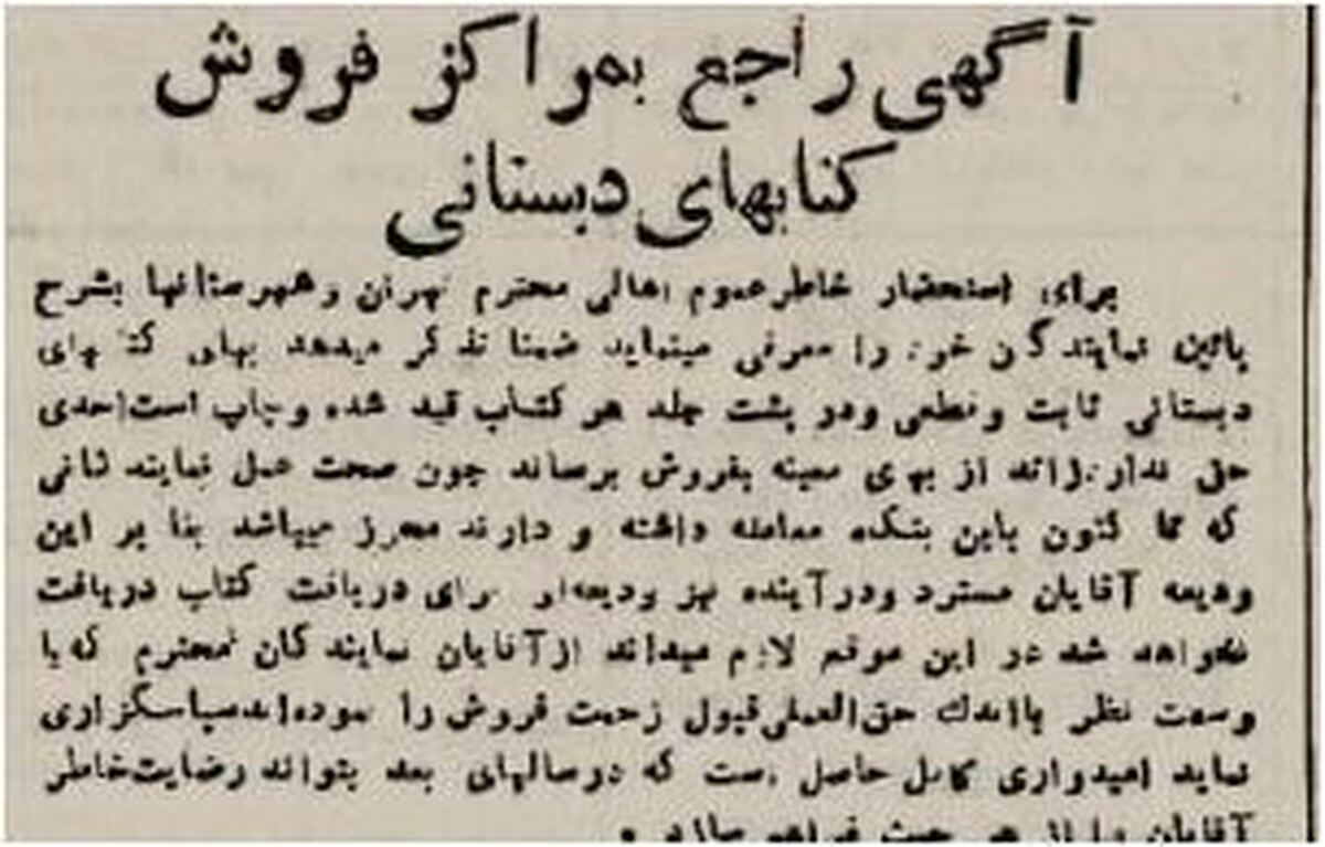 شاید این تصاویر از کتب درسی قدیمی جالب باشد