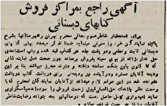شاید این تصاویر از کتب درسی قدیمی جالب باشد