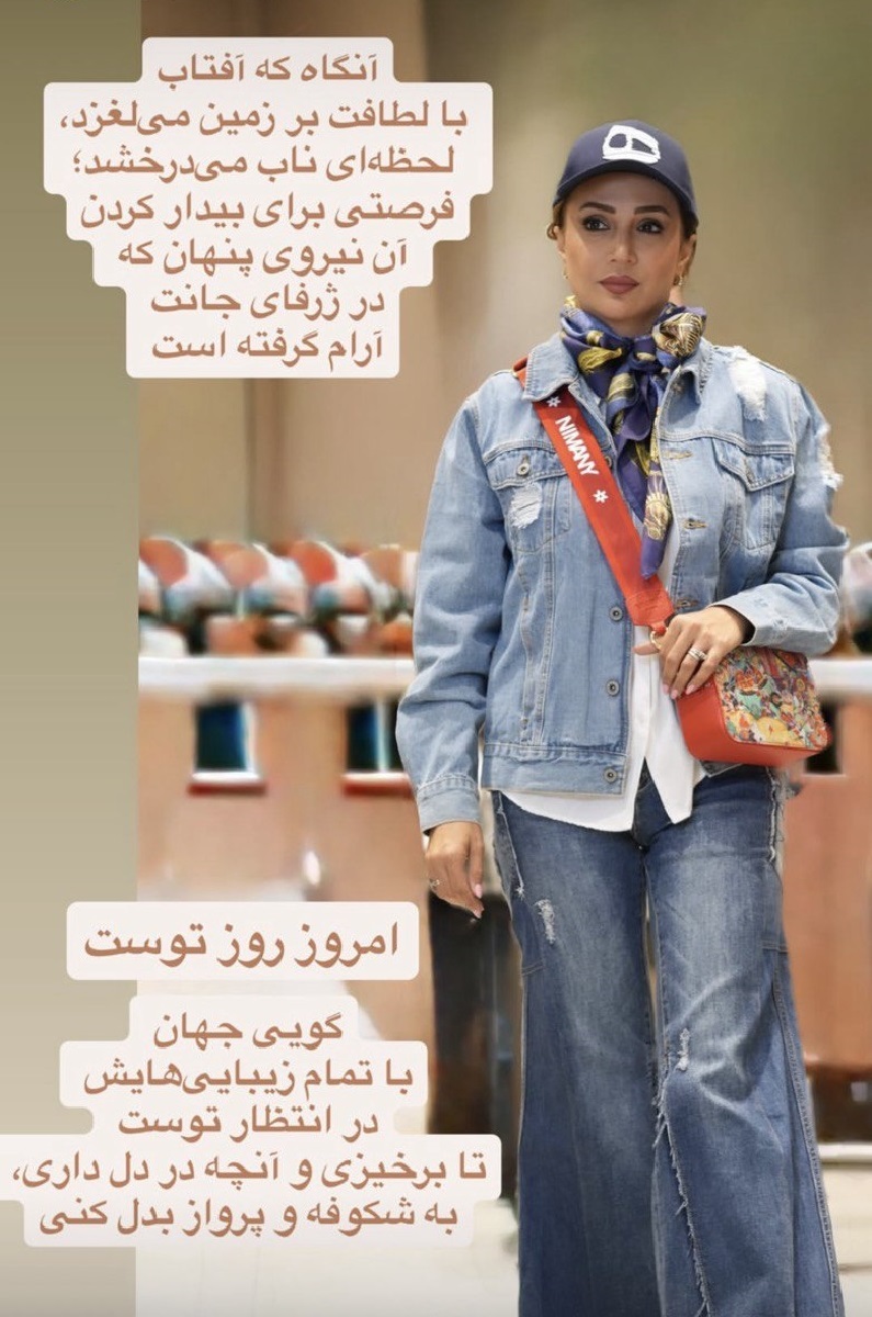 استوری انگیزشی شبنم قلی‌خانی با استایل سر تا پا جین تینیجری!