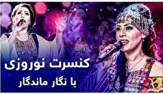 تصویر آگهی زیرخاکی از کنسرت قمرالملوک وزیری؛ آرتیست معروف قبل انقلابی!