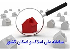 بانک‌ها و وزارت نیرو هنوز خدمات را به سامانه املاک متصل نکردند