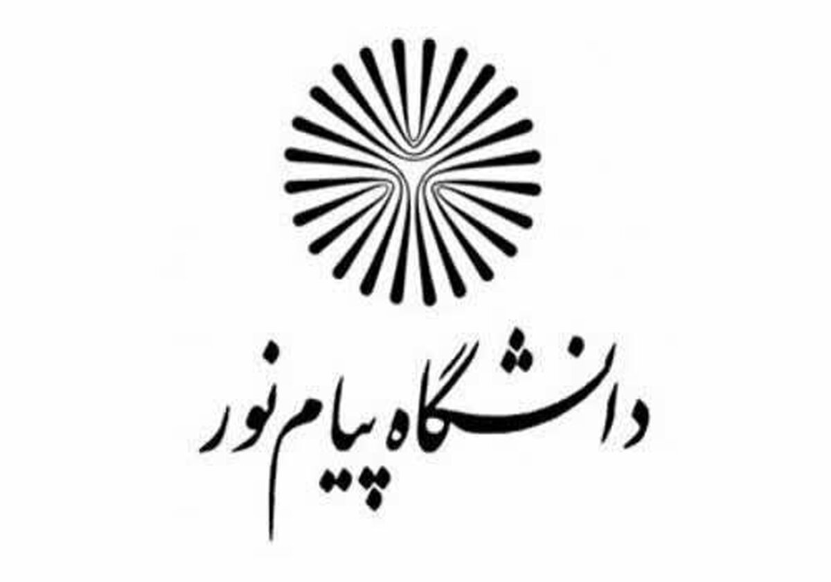 افزایش ۱۸۰۰ ظرفیت جدید پذیرش دانشجو در دانشگاه پیام‌نور استان کرمان