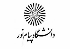 افزایش ۱۸۰۰ ظرفیت جدید پذیرش دانشجو در دانشگاه پیام‌نور استان کرمان