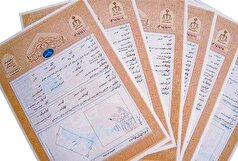 قبل از خرید زمین، سند آن را به‌طور کامل بررسی کنید