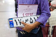 تغییر ساعت کار مراکز تعویض پلاک