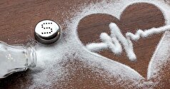 بیشتر افراد مبتلا به بیماری قلبی، سدیم زیادی مصرف می‌کنند