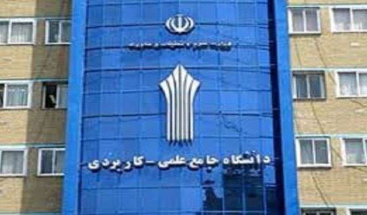 ثبت‌نام متقاضیان کاردانی علمی کاربردی ۱۴۰۴ آغاز شد