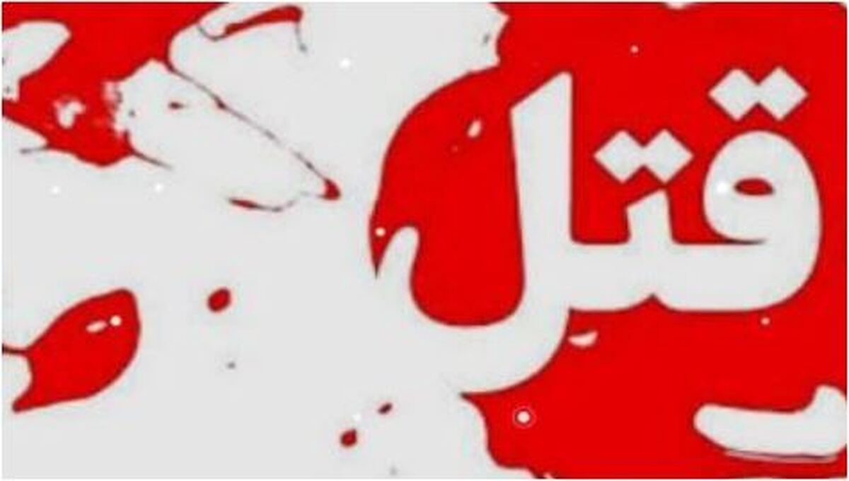 ماجرای قاتلی که پس از شلیک به سمت پدر و برادرش اقدام به خودکشی کرد